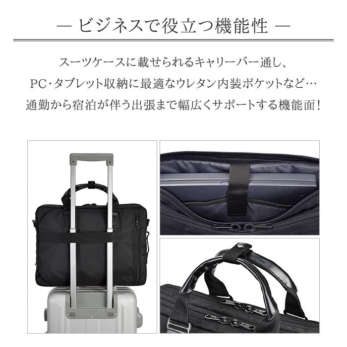 ビジネスバッグ 26647-01 ブリーフケース ビジネスリュック B4 B4