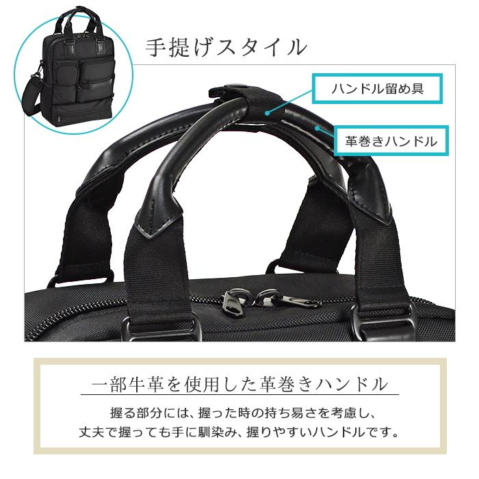ビジネスバッグ 26647-01 ブリーフケース ビジネスリュック B4 B4