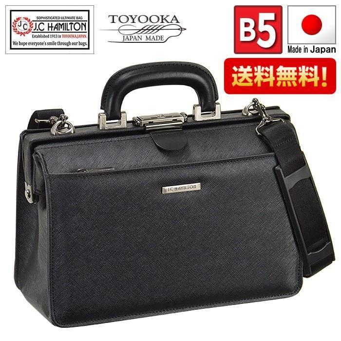 上質仕様 ダレスバッグ ブリーフケース ビジネスバッグ J C ハミルトン おしゃれ 角シボ 日本製 豊岡製鞄 値引き セール Superavila Com