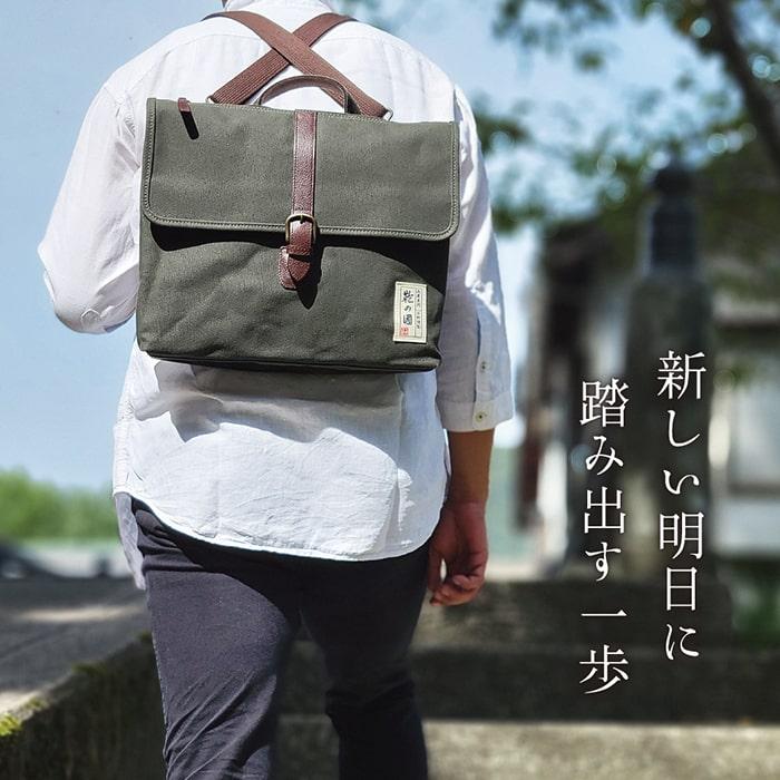 ショルダーバッグ リュック KBN33752 鞄の國 3WAYバッグ 日本製 豊岡製