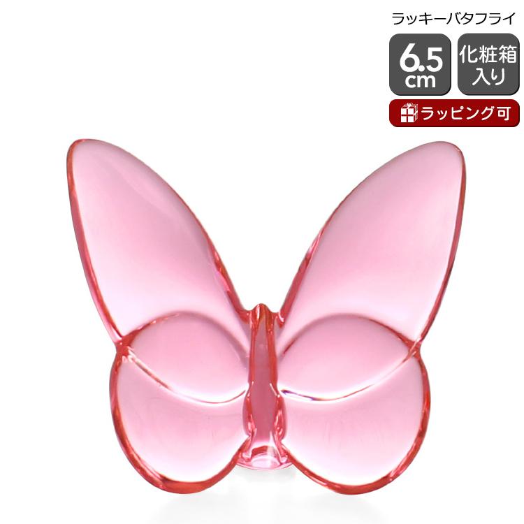 バカラ フィギュア ラッキーバタフライ パピヨン ピンク Baccarat 