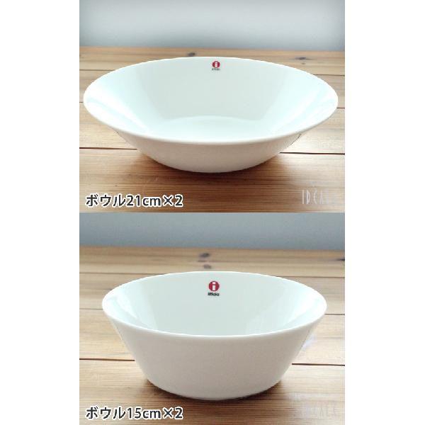 ティーマ イッタラ(iittala) ティーマ(Teema) ホワイト スターター