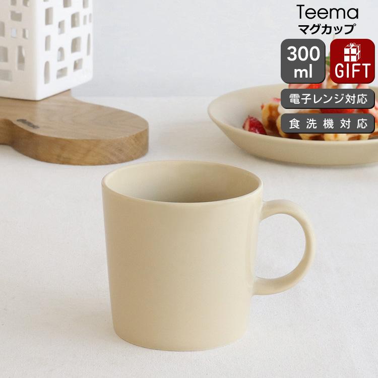 ティーマ イッタラ リネン マグカップ 300ml iittala Teema 北欧雑貨