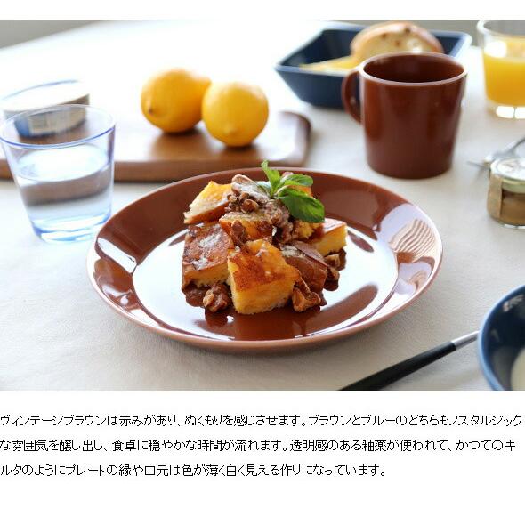 ティーマ イッタラ ヴィンテージブラウン プレート 21cm iittala