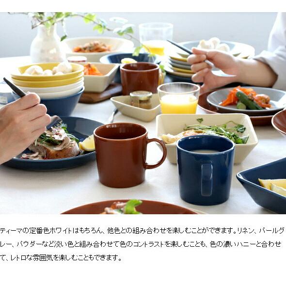 ティーマ アウトレット(訳あり) イッタラ ヴィンテージブルー プレート