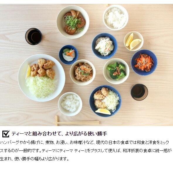 ティーマ ティーミ イッタラ ホワイト ライスボウル 300ml 北欧雑貨