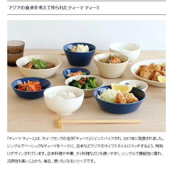 ティーマ ティーミ イッタラ ホワイト ディッシュ 12cm 北欧雑貨 食器