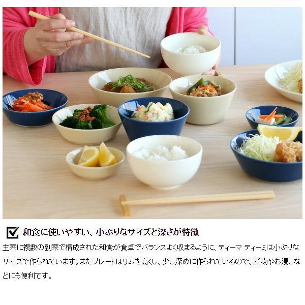  ティーマ　丸皿12cm ホワイト新旧マーク４枚まとめ ティーマ ティーミ イッタラ ホワイト ディッシュ 12cm 北欧雑貨 食器