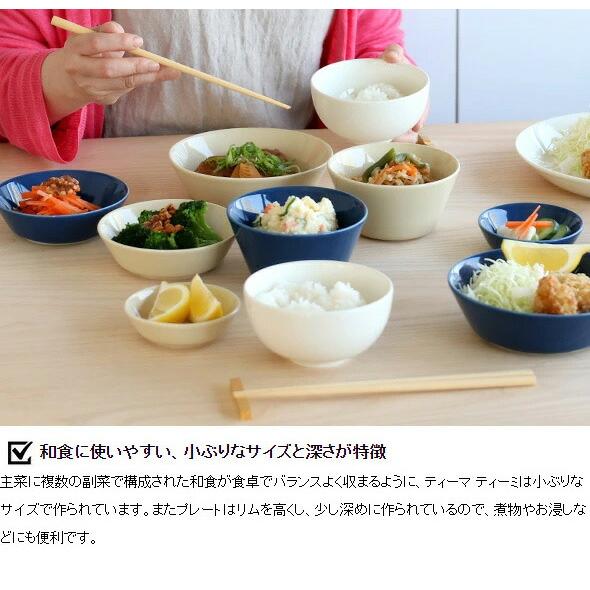 ティーマ ティーミ イッタラ ホワイト ボウル 330ml iittala Teema