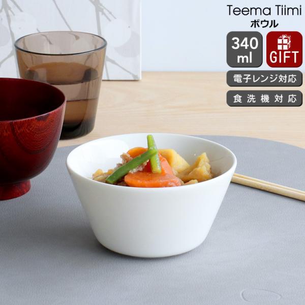 ティーマ ティーミ イッタラ ボウル 340ml ホワイト iittala Teema