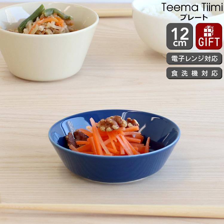 【超美品】 Teema プレート12cm 14枚セットなど 超美品】 Teema プレート12cm 14枚セットなど 楽天市場