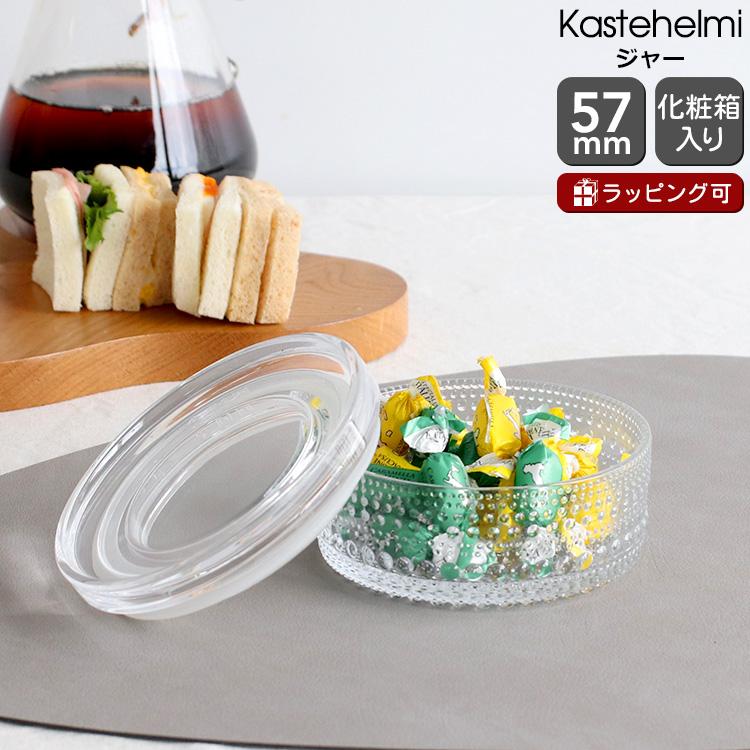 カステヘルミ イッタラ ジャー 116×57mm クリア iittala Kastehelmi