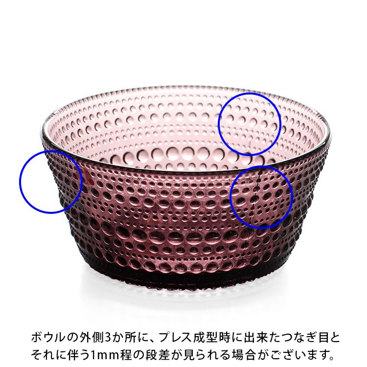 カステヘルミ イッタラ ボウル 230ml カルーナ iittala Kastehelmi