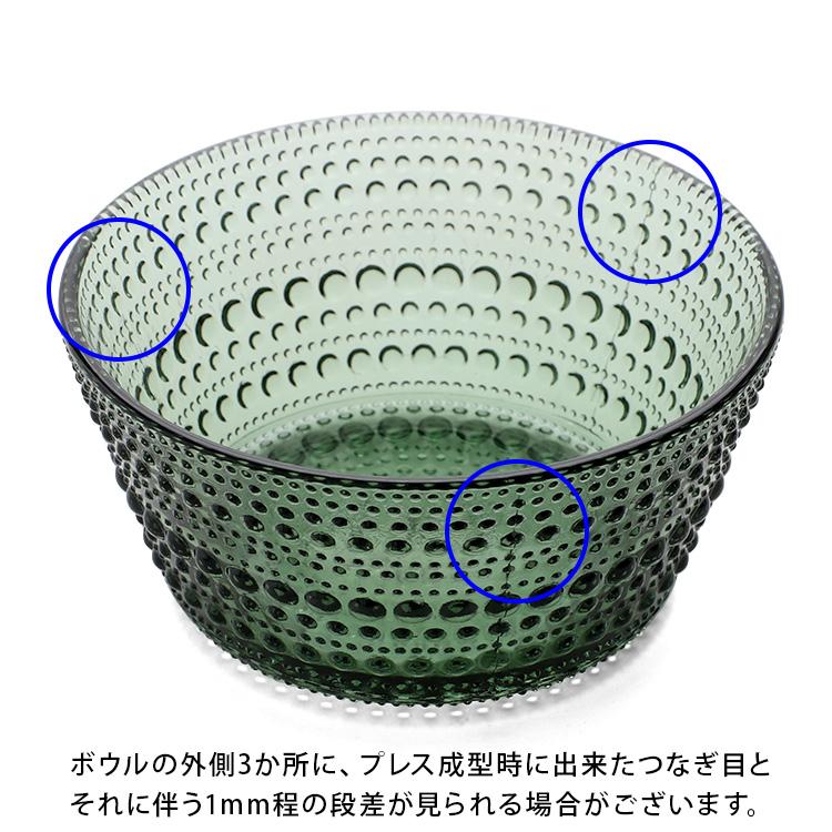 カステヘルミ イッタラ ボウル 230ml パイングリーン iittala