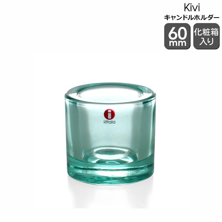 iittala イッタラ キビ kivi キャンドルホルダー 60mm iittala イッタラ キビ kivi キャンドルホルダー 60mm