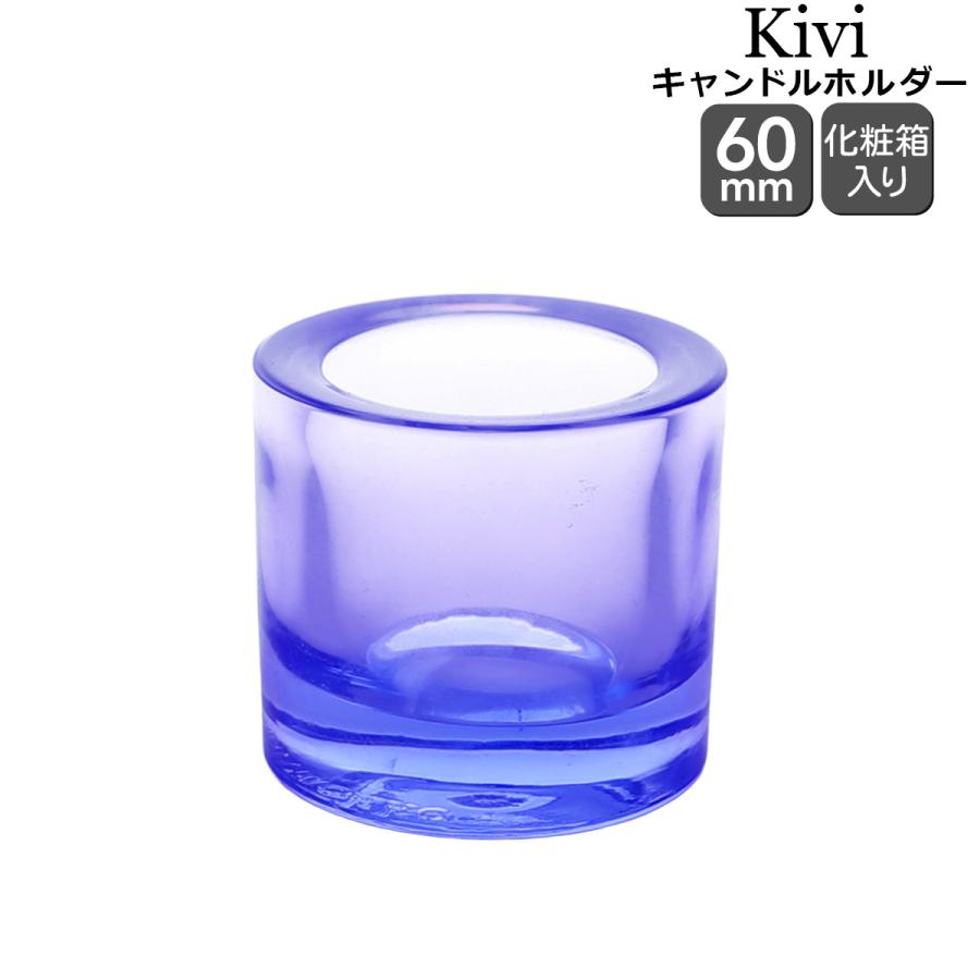 キビ イッタラ キャンドルホルダー 60mm 368448 アクア iittala Kivi