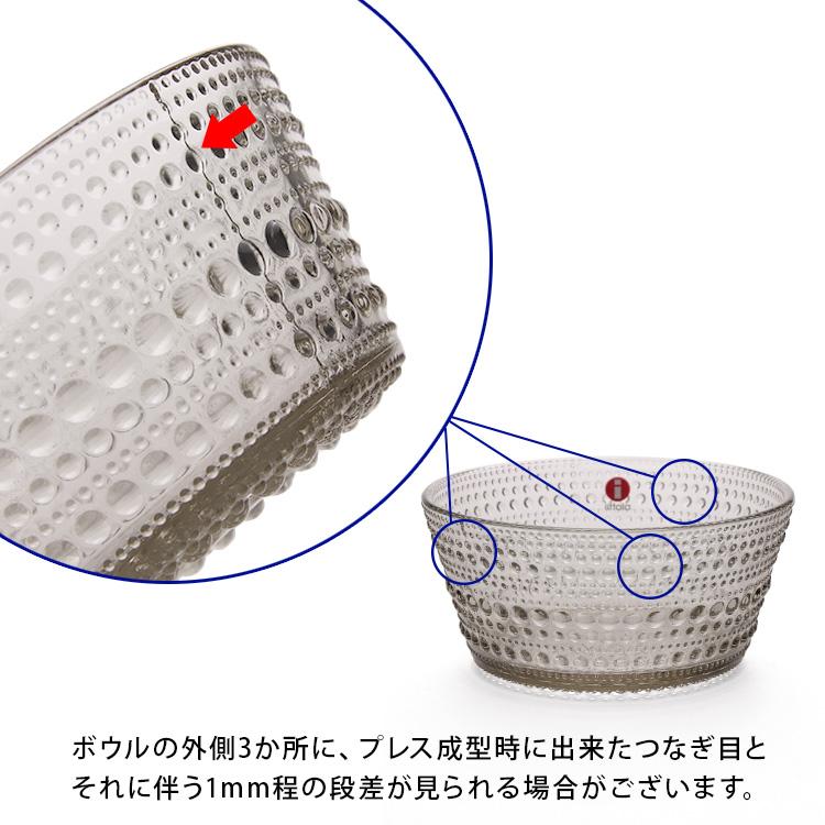カステヘルミ イッタラ ボウル 230ml リネン iittala Kastehelmi カステヘルミ イッタラ ボウル 230ml リネン iittala Kastehelmi