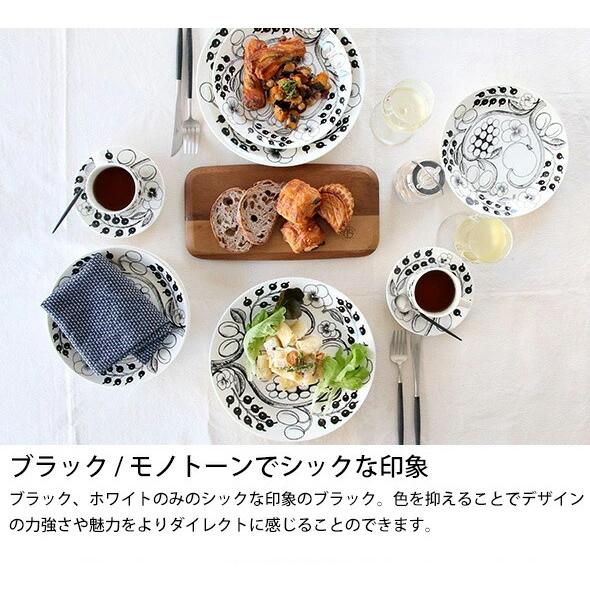 アラビア パラティッシ ブラック Black Paratiisi 6673 6674/6675 コーヒーカップ＆ソーサー ギフト 結婚祝い プレゼント 贈り物 爆買 | Paratiisi | 08