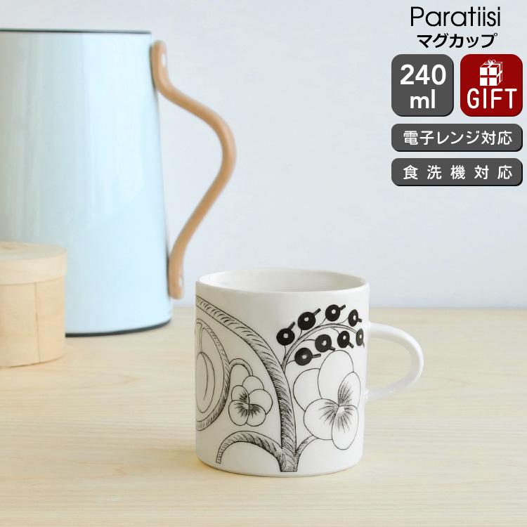 Paratiisi アラビア パラティッシ ブラック マグカップ 240ml