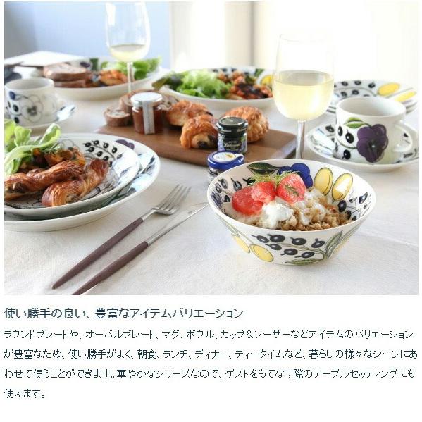 Paratiisi アラビア パラティッシ ブラック マグカップ 240ml ARABIA