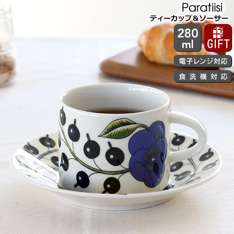 Paratiisi アラビア パラティッシ カラー 8946 8947/8948 ティー Paratiisi アラビア パラティッシ カラー 8946 8947/8948 ティー