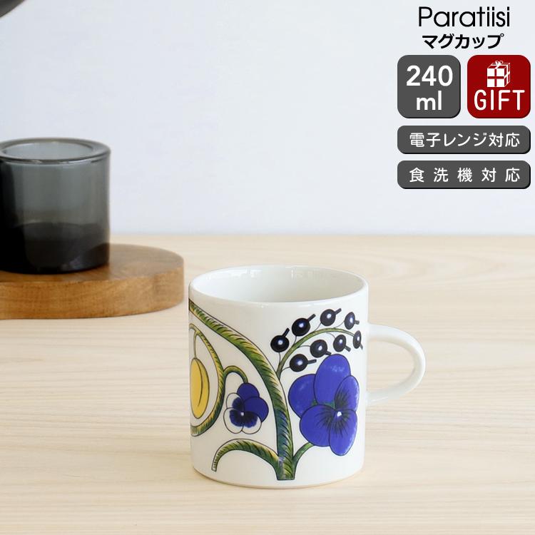 【新品未使用】アラビアArabia Paratiisi パラティッシx2 旧タグ ARABIA アラビア プレート 14cm ソーサー パラティッシ