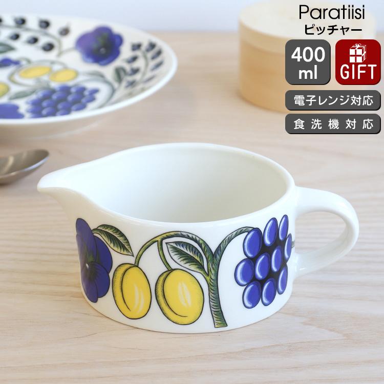 Paratiisi アラビア パラティッシイエロー ピッチャー 400ml