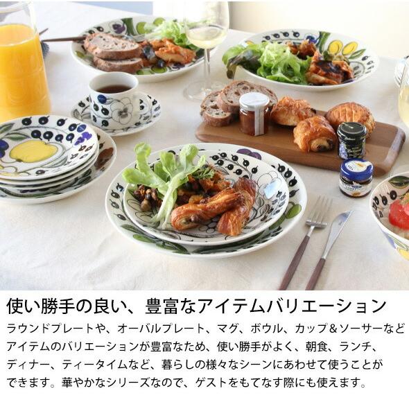 Paratiisi アラビア Arabia パラティッシパープル マグカップ 350ml