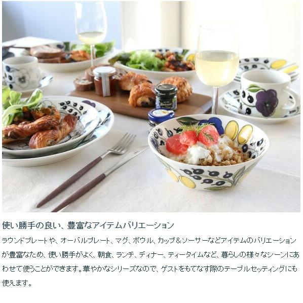 Paratiisi アラビア パラティッシ パープル マグカップ 240ml ARABIA 
