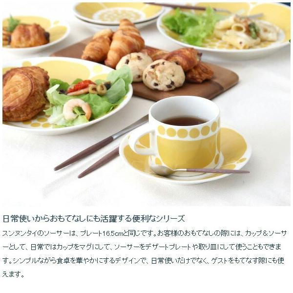 スンヌンタイ アラビア 100640/41 ティーカップ＆ソーサー 280ml 復刻