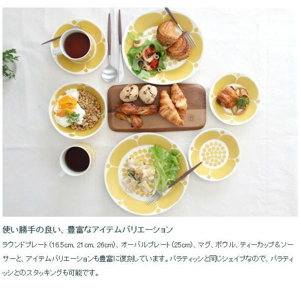 スンヌンタイ アラビア 100640/41 ティーカップ＆ソーサー 280ml 復刻