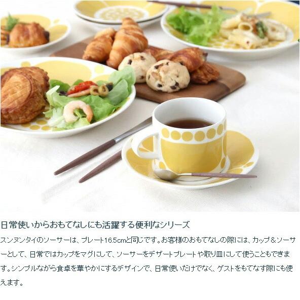 スンヌンタイ アラビア 100640/41 ティーカップ＆ソーサー 280ml 復刻