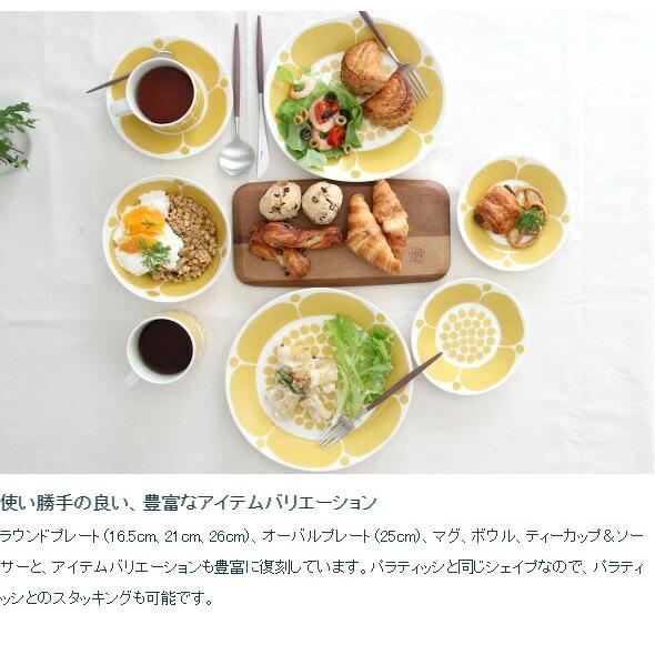 スンヌンタイ アラビア 100640/41 ティーカップ＆ソーサー 280ml 復刻