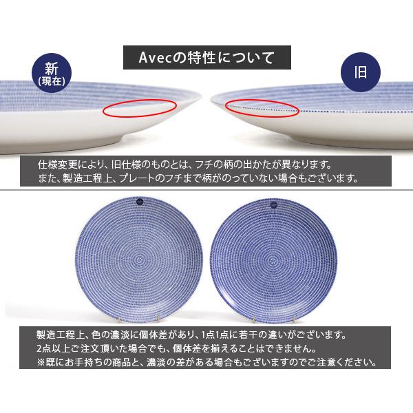 24h アベック アラビア Avec 8283 プレート 26cm ブルー 2枚 24h アベック アラビア Avec 8283 プレート 26cm ブルー 2枚