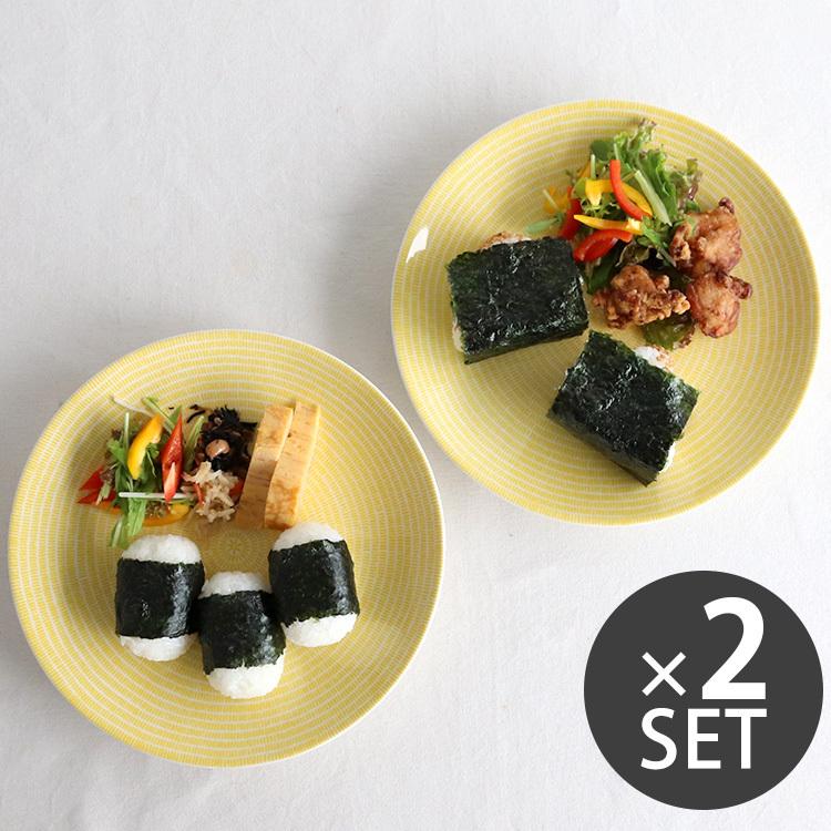 アラビア 24h Avec(アベック) 100851 プレート 26cm イエロー 2枚セット 新生活応援 爆買 | 24h アベック