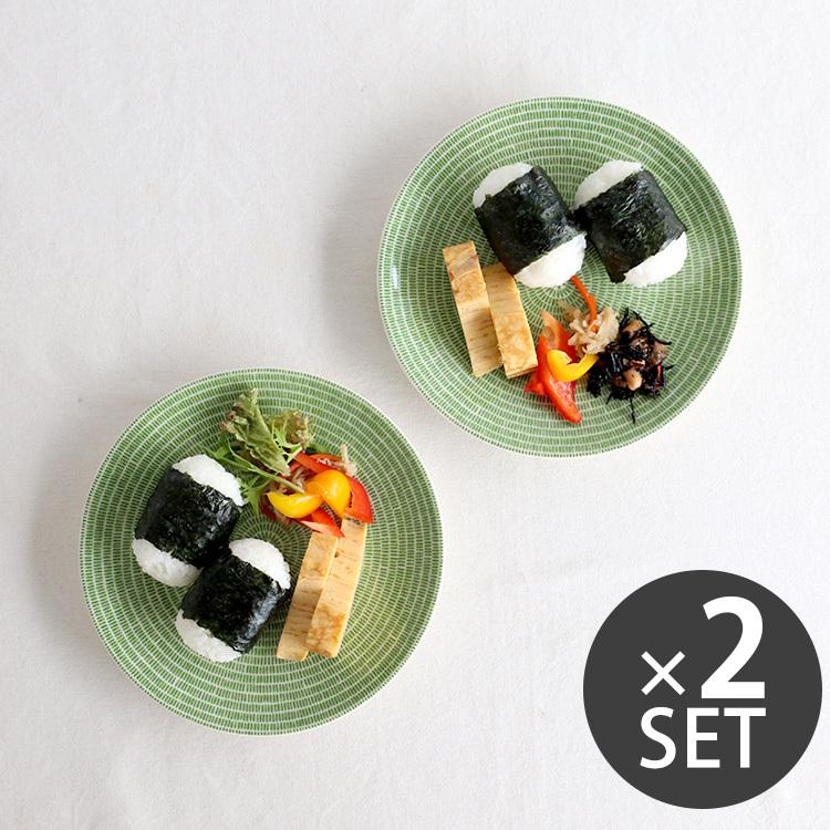 アラビア 24h Avec(アベック) 100852 プレート 20cm グラスグリーン 2枚セット 新生活応援 爆買 | 24h アベック