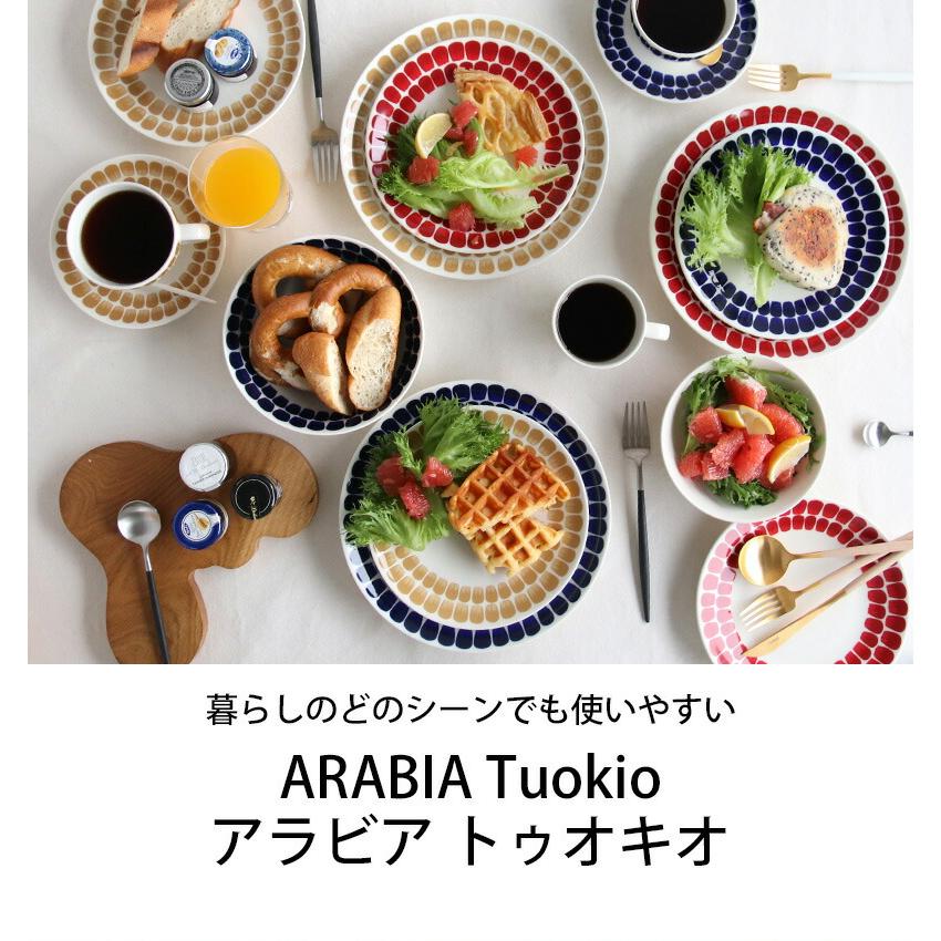 24h トゥオキオ アラビア プレート 20cm レッド ARABIA Tuokio 24h トゥオキオ アラビア プレート 20cm レッド ARABIA Tuokio