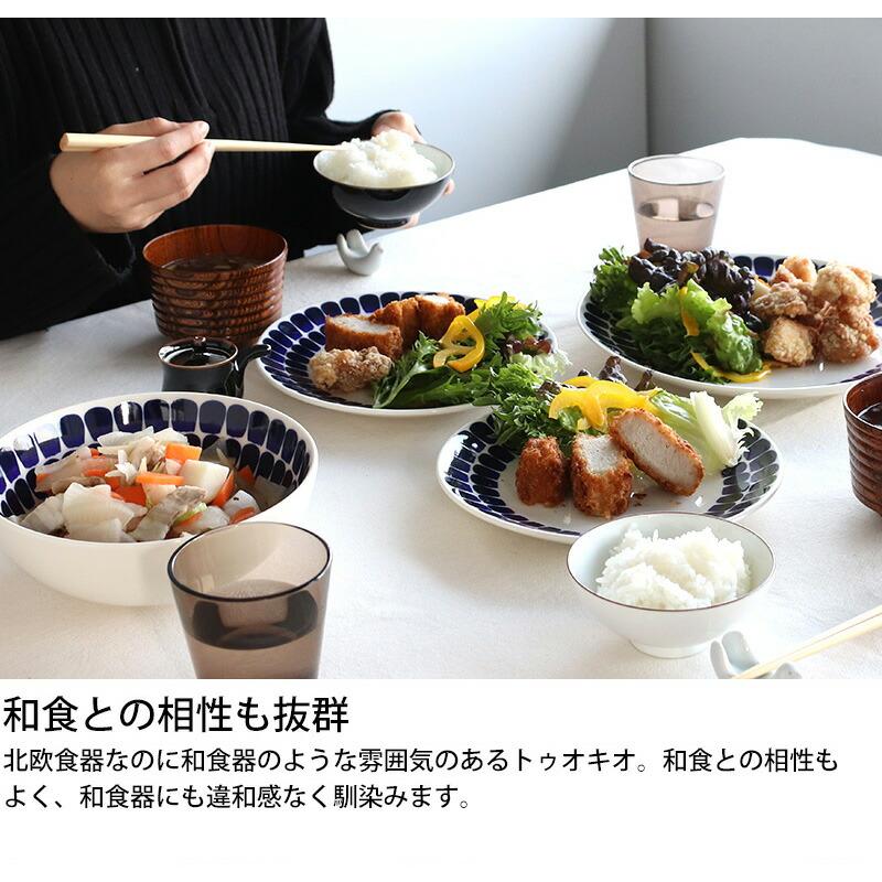 24h トゥオキオ アラビア プレート 26cm レッド ARABIA Tuokio ギフト