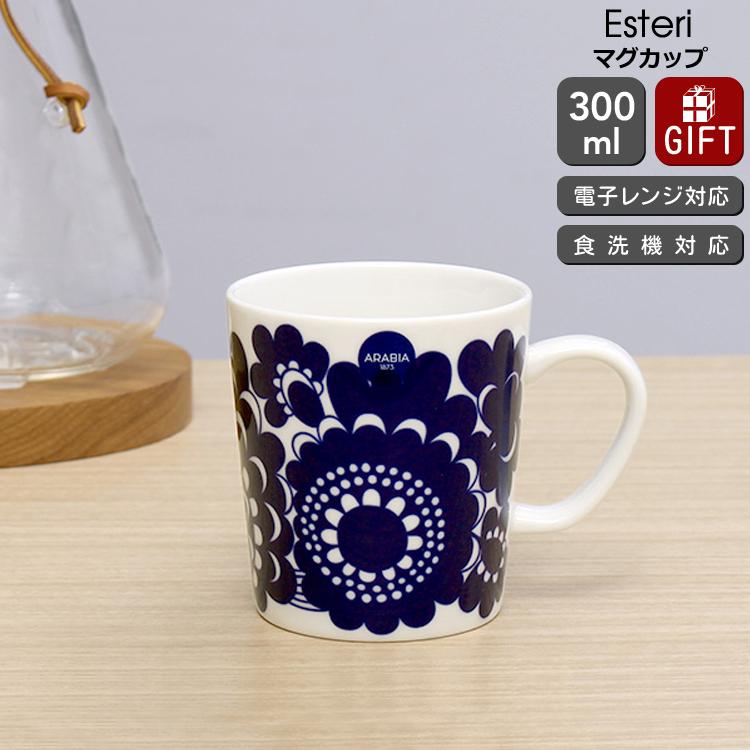 アラビア エステリ マグカップ 300mlとプレート19cmの2セット エステリ アラビア マグカップ 300ml ARABIA Esteri 北欧雑貨 食器