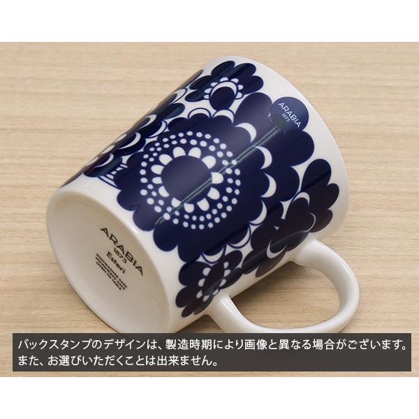 エステリ アラビア マグカップ 300ml ARABIA Esteri 北欧雑貨 食器