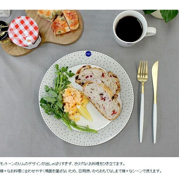 アラビア マイニオ19cm 4枚セット マイニオ サラストゥス プレート 19cm ブラックiittala/Arabia