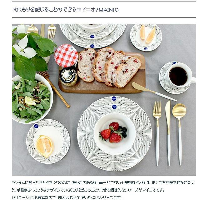 ARABIA（アラビア） マイニオ サラスタス カップ＆ソーサー ホワイト