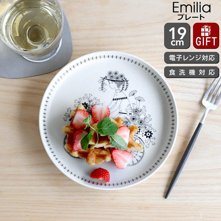 ARABIA アラビア エミリア プレート 19cm Emilia 皿 食器 耐熱 ARABIA アラビア エミリア プレート 19cm Emilia 皿 食器 耐熱