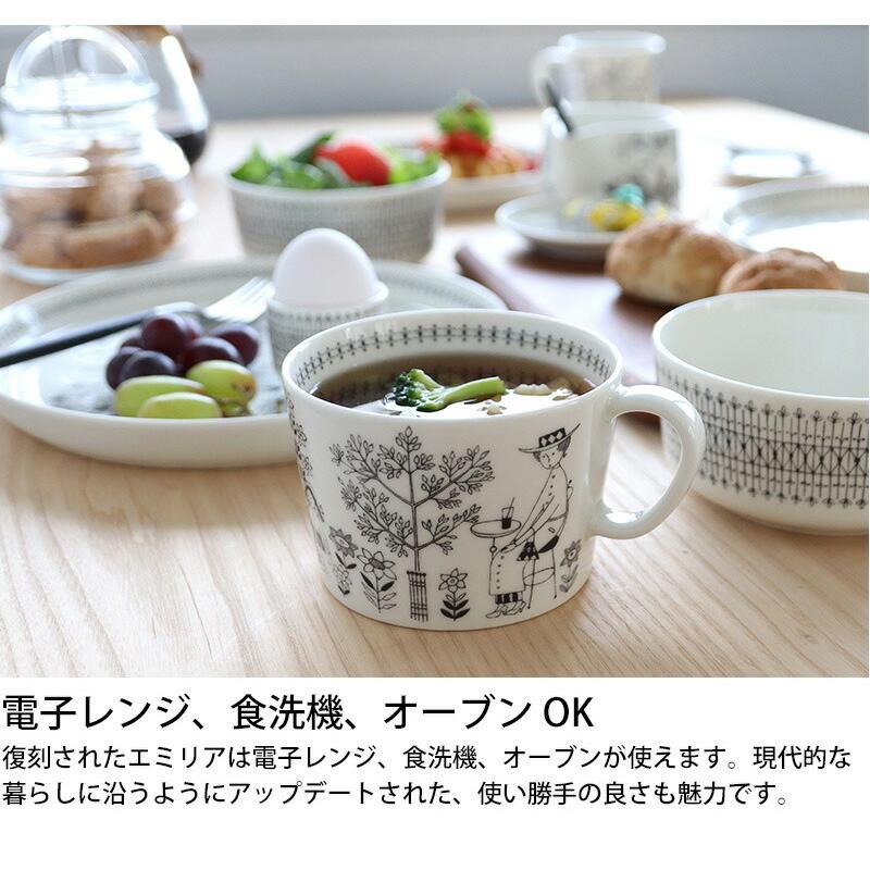 ARABIA アラビア エミリア プレート 19cm Emilia 皿 食器 耐熱 ARABIA アラビア エミリア プレート 19cm Emilia 皿 食器 耐熱