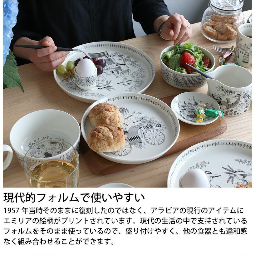 ARABIA（アラビア） エミリア ピッチャー 350ml ARABIA Emilia 耐熱