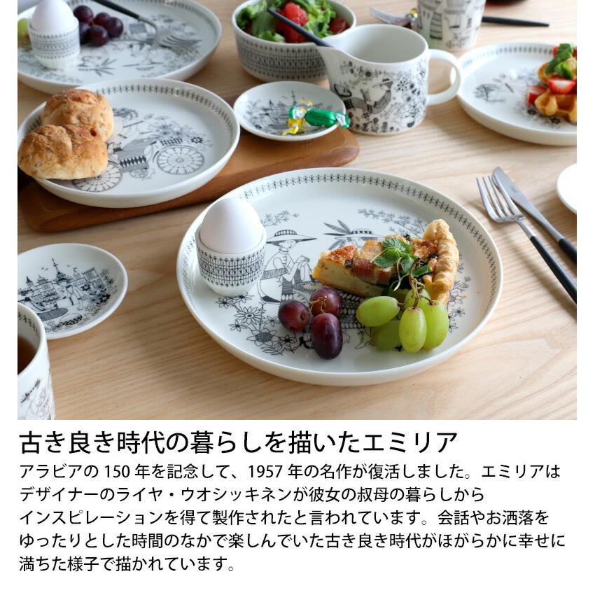 ARABIA（アラビア） エミリア ミニカップ 2個セット ARABIA Emilia