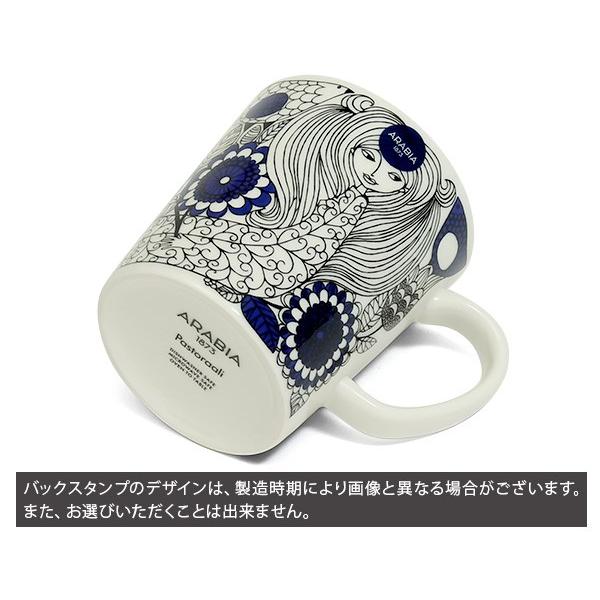 パストラーリ アラビア マグカップ 300ml ARABIA Pastoraali 北欧雑貨