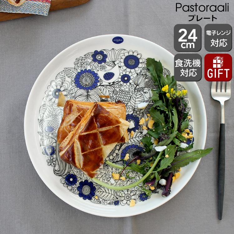 Bun アラビア ARABIA パストラーリ Pastoraali パストラーリ アラビア プレート 24cm ARABIA Pastoraali ギフト 結婚