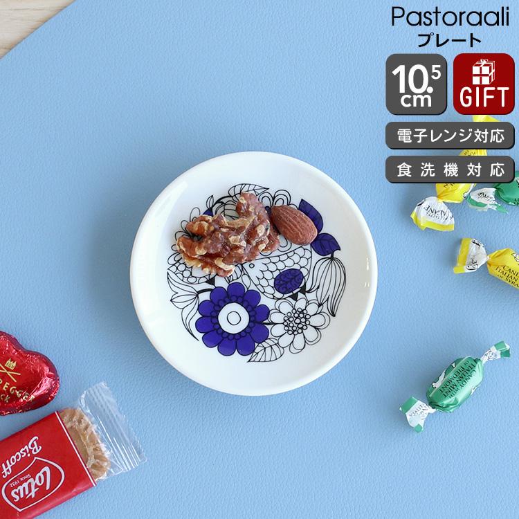 パストラーリ アラビア プレート 10.5cm ARABIA Pastoraali 北欧雑貨