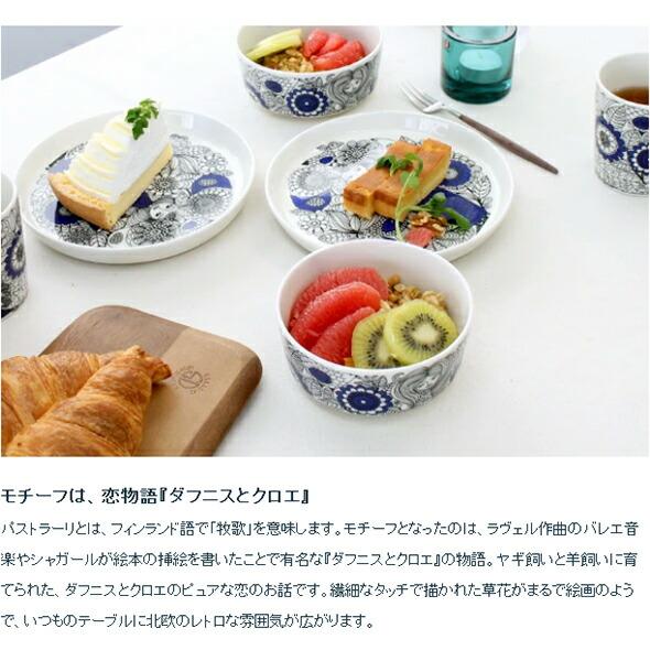 パストラーリ アラビア ピッチャー 1000ml ARABIA Pastoraali 1L 耐熱